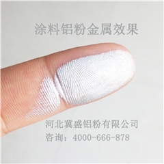 涂料鋁粉 河北冀盛鋁粉廠家直銷涂料鋁粉價格優惠