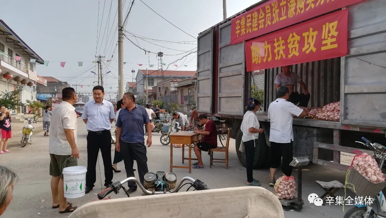河北張立謙幫助貧困縣銷售滯銷的大蒜免費送鄉親們