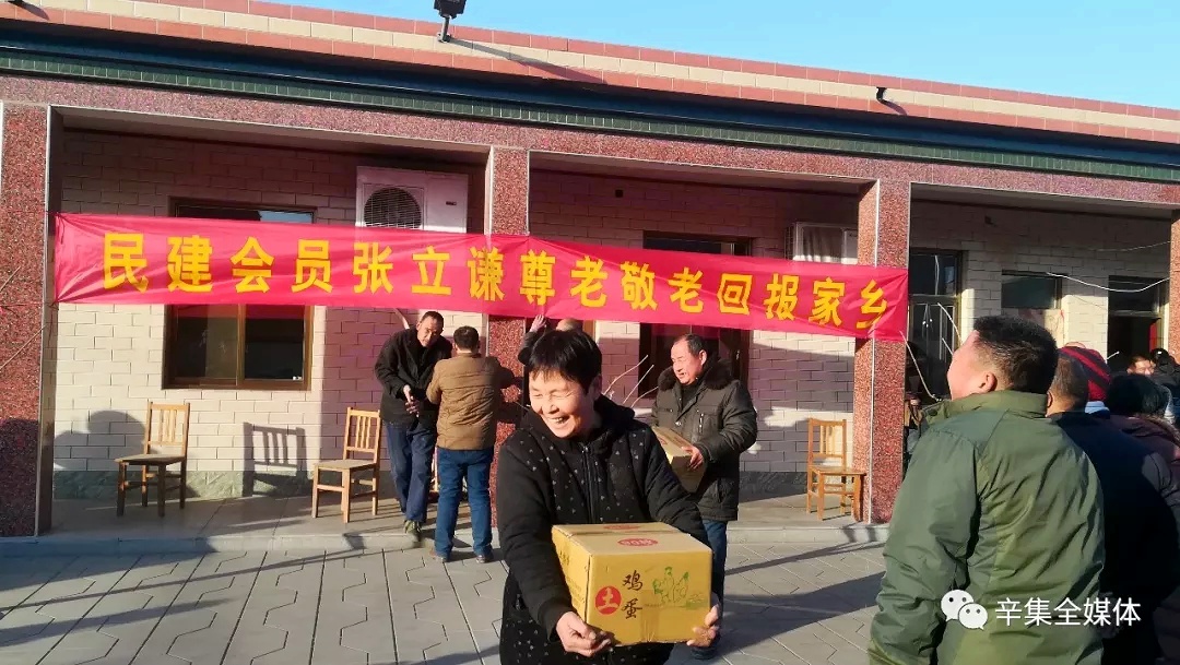河北張立謙每年為家鄉80歲老人送慰問品