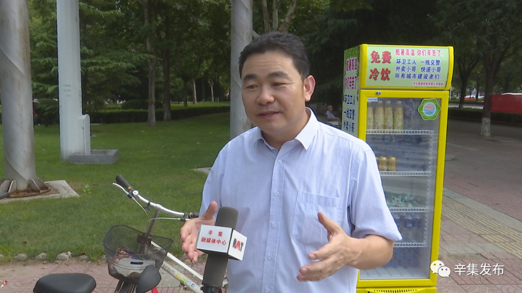 河北張立謙為家鄉辛集市捐建愛心冷柜，免費冷飲