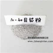 10-40目鋁粉 河北冀盛鋁粉廠家直銷霧化鋁粉價格優惠