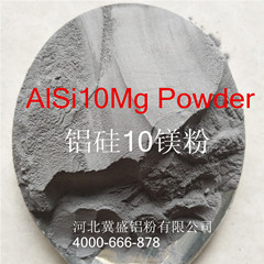 鋁硅10鎂粉廠家直銷價格優惠